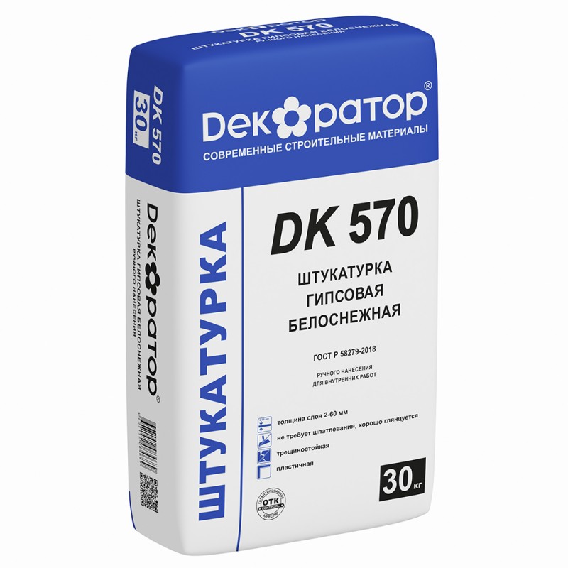 См Штукатурка ДЕКОРАТОР DK-570 (2-60мм) гипсовая 30кг (40)
