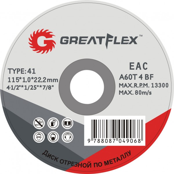 Круг отр. по металлу 230х2,5 Greatflex (50-41-006)